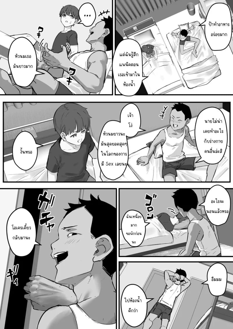 NTR แม่ - แม่ที่รักของผมถูกเจ้านั้นเอาไปทำที่ระบายความอยากซะแล้ว 1 ภาพ 12