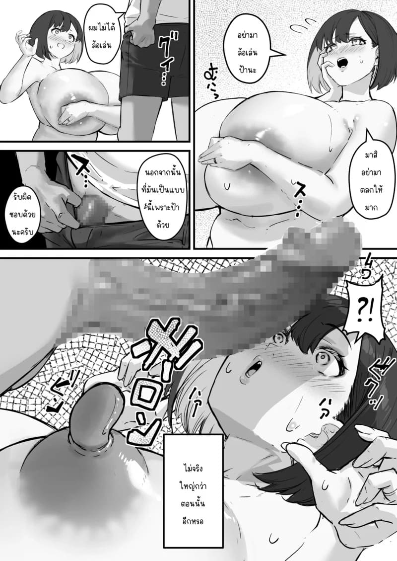 NTR แม่ - แม่ที่รักของผมถูกเจ้านั้นเอาไปทำที่ระบายความอยากซะแล้ว 1 ภาพ 18