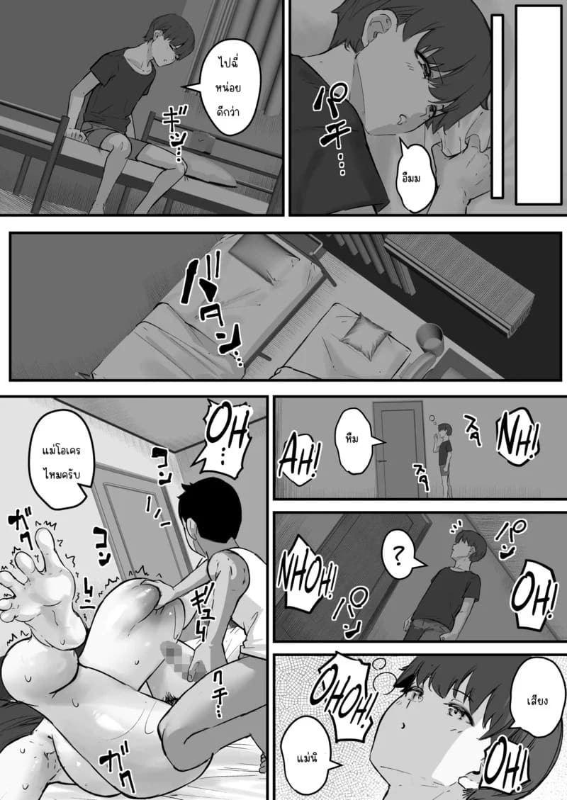 NTR แม่ - แม่ที่รักของผมถูกเจ้านั้นเอาไปทำที่ระบายความอยากซะแล้ว 1 ภาพ 28