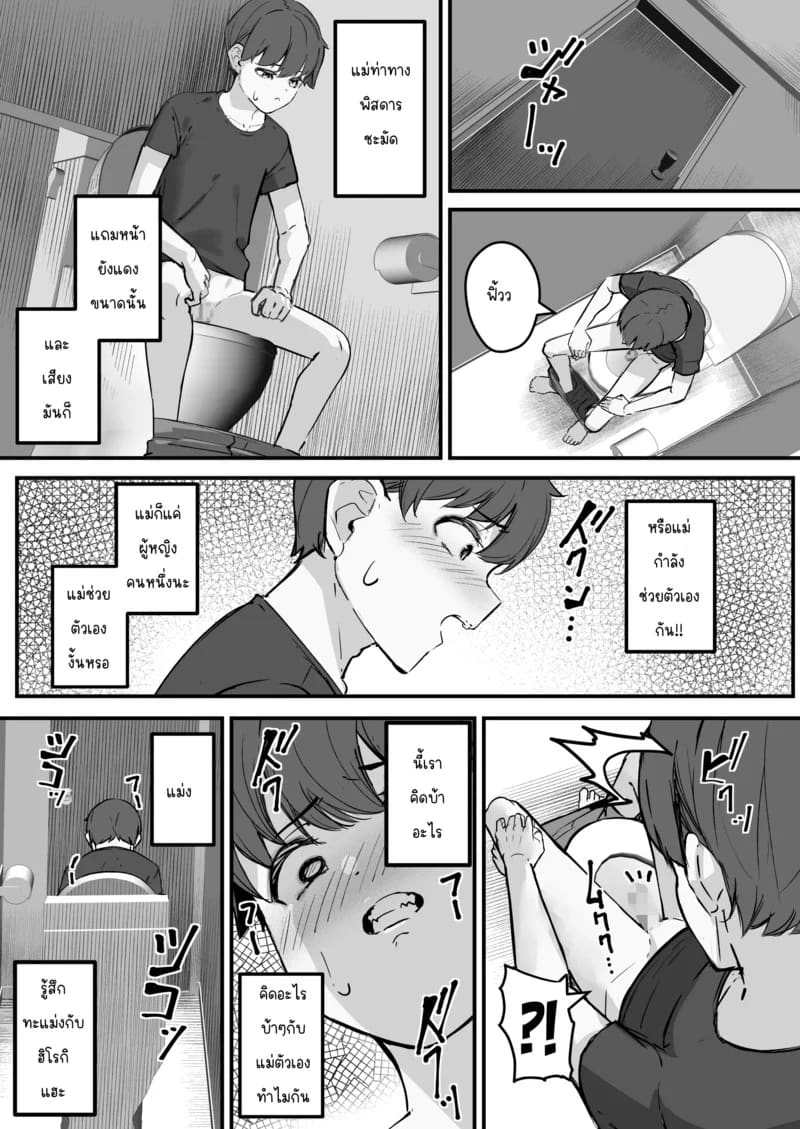 NTR แม่ - แม่ที่รักของผมถูกเจ้านั้นเอาไปทำที่ระบายความอยากซะแล้ว 1 ภาพ 34