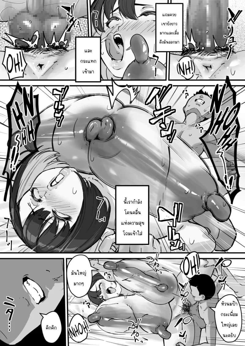 NTR แม่ - แม่ที่รักของผมถูกเจ้านั้นเอาไปทำที่ระบายความอยากซะแล้ว 1 ภาพ 38