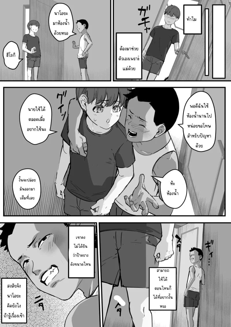 NTR แม่ - แม่ที่รักของผมถูกเจ้านั้นเอาไปทำที่ระบายความอยากซะแล้ว 1 ภาพ 45