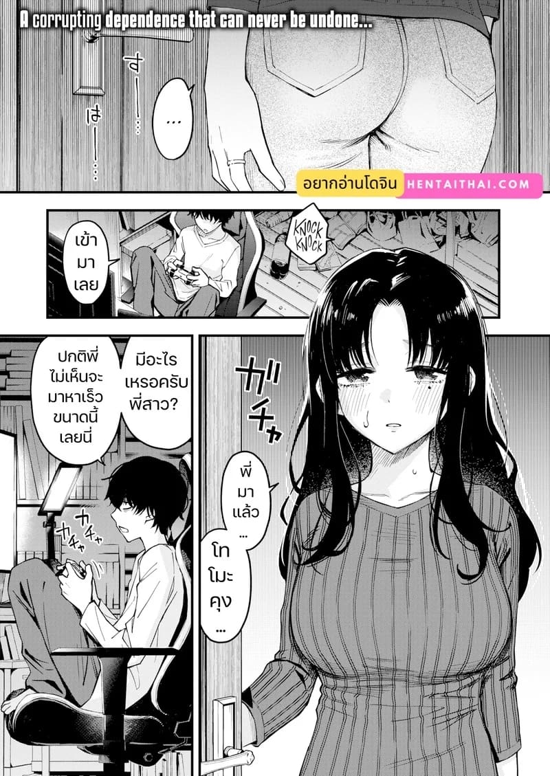 อ่านโดจิน อาคาริจัง... พี่สาวคนนี้ขอผมใช้หน่อย แปลไทย