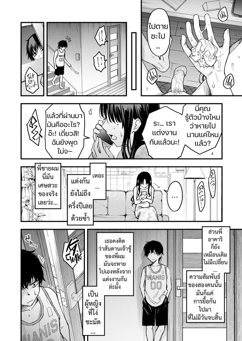 อาคาริจัง... พี่สาวคนนี้ขอผมใช้หน่อย ภาพ 9