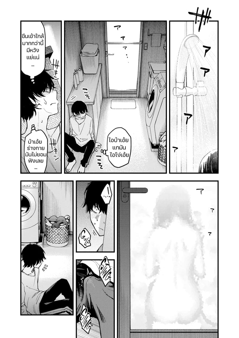 อาคาริจัง... พี่สาวคนนี้ขอผมใช้หน่อย ภาพ 12