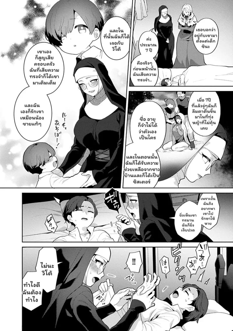 ปีศาจผู้ล่าโซ 5 ภาพ 5
