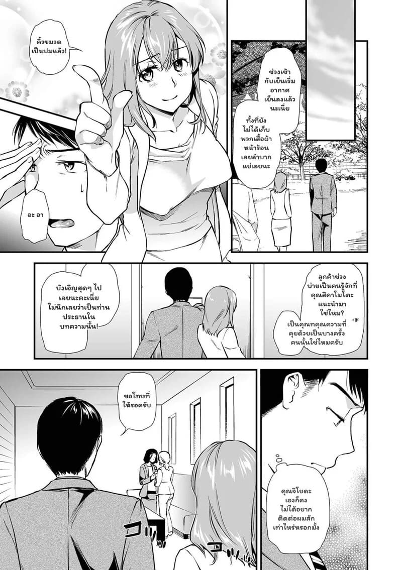 เงื่อนรัก ซับซ้อน ภาพ 20