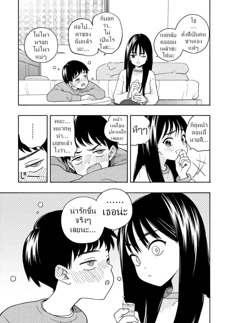 ลูกพี่ลูกน้องแล้วไง ก็มันชอบไปแล้วนี่น่า ภาพ 9