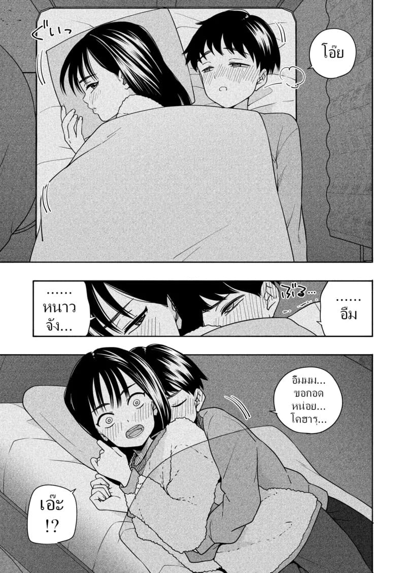 ลูกพี่ลูกน้องแล้วไง ก็มันชอบไปแล้วนี่น่า ภาพ 13