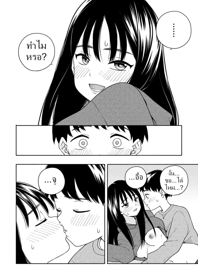 ลูกพี่ลูกน้องแล้วไง ก็มันชอบไปแล้วนี่น่า ภาพ 52