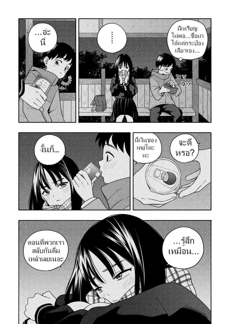ลูกพี่ลูกน้องแล้วไง ก็มันชอบไปแล้วนี่น่า ภาพ 70