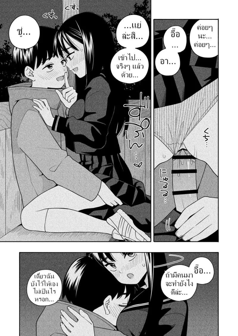 ลูกพี่ลูกน้องแล้วไง ก็มันชอบไปแล้วนี่น่า ภาพ 75