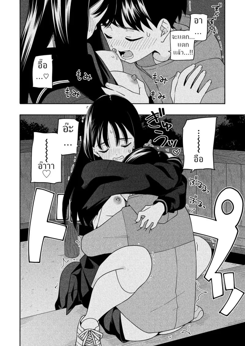ลูกพี่ลูกน้องแล้วไง ก็มันชอบไปแล้วนี่น่า ภาพ 80