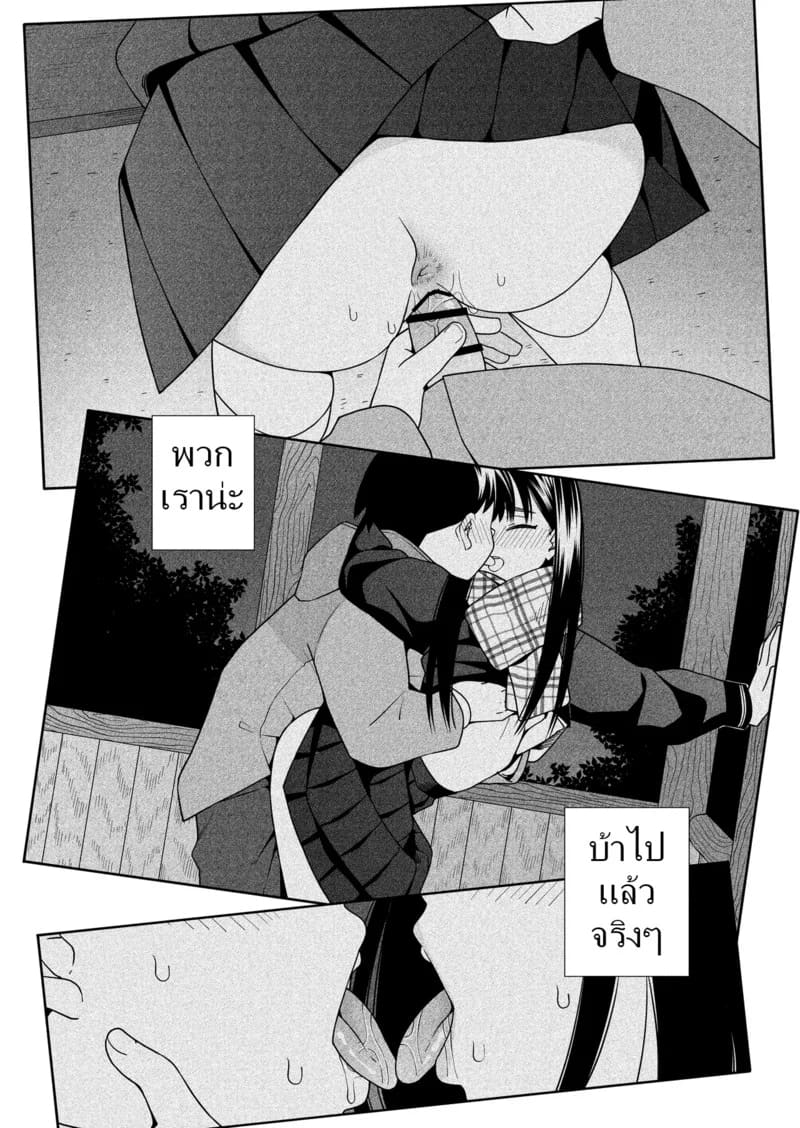 ลูกพี่ลูกน้องแล้วไง ก็มันชอบไปแล้วนี่น่า ภาพ 86