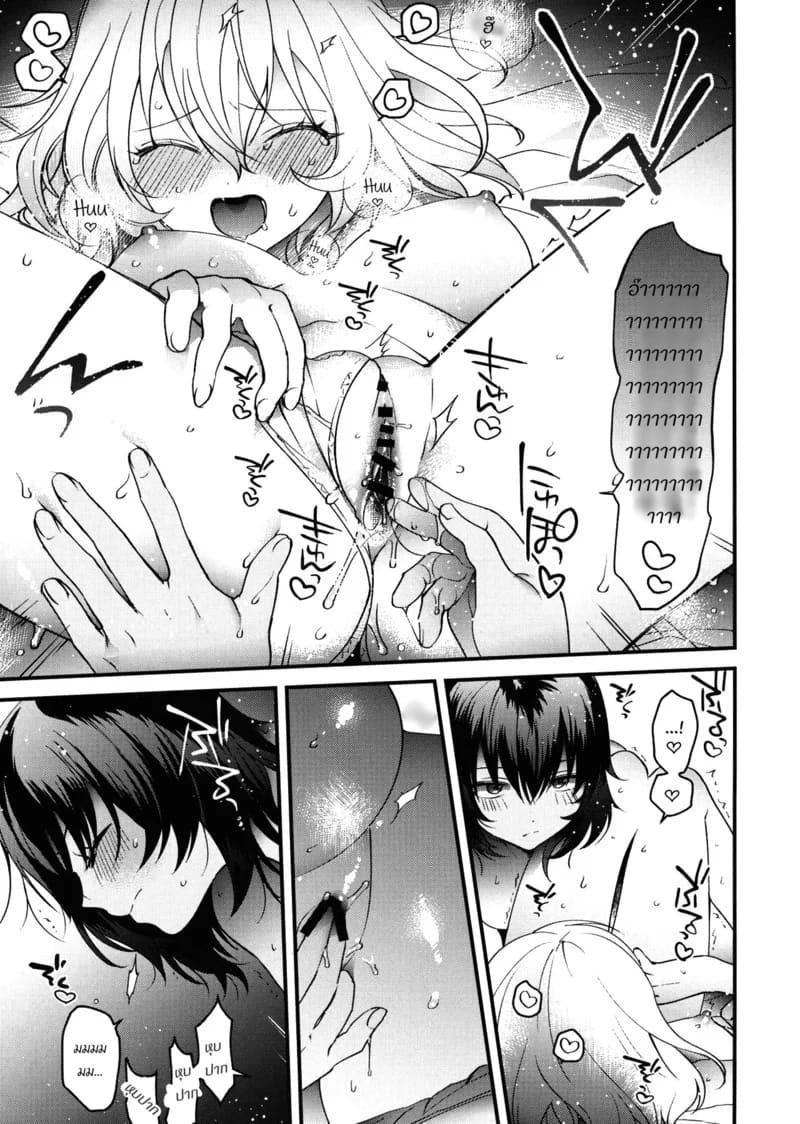 แค่สองเราไม่มีเขาก็ได้ ภาพ 9