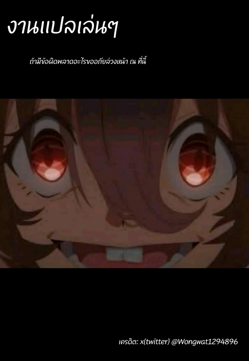 แค่สองเราไม่มีเขาก็ได้ ภาพ 22