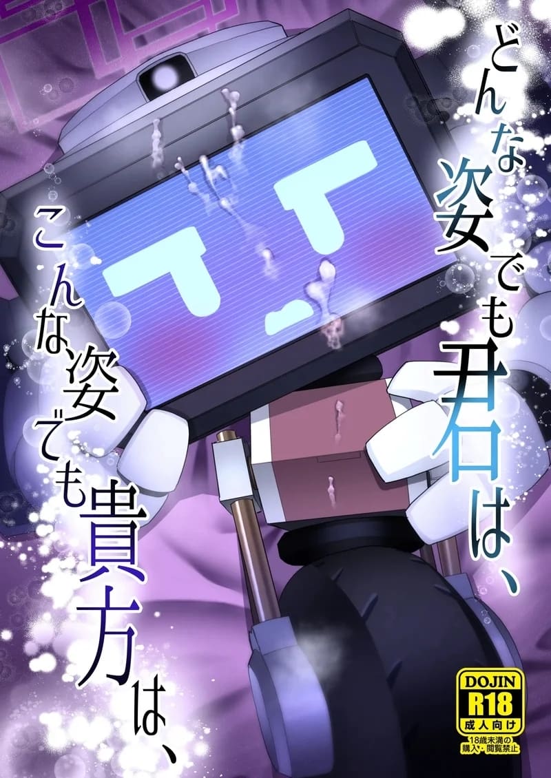 อ่านโดจิน ไม่สน กูน อยู่ดี แปลไทย