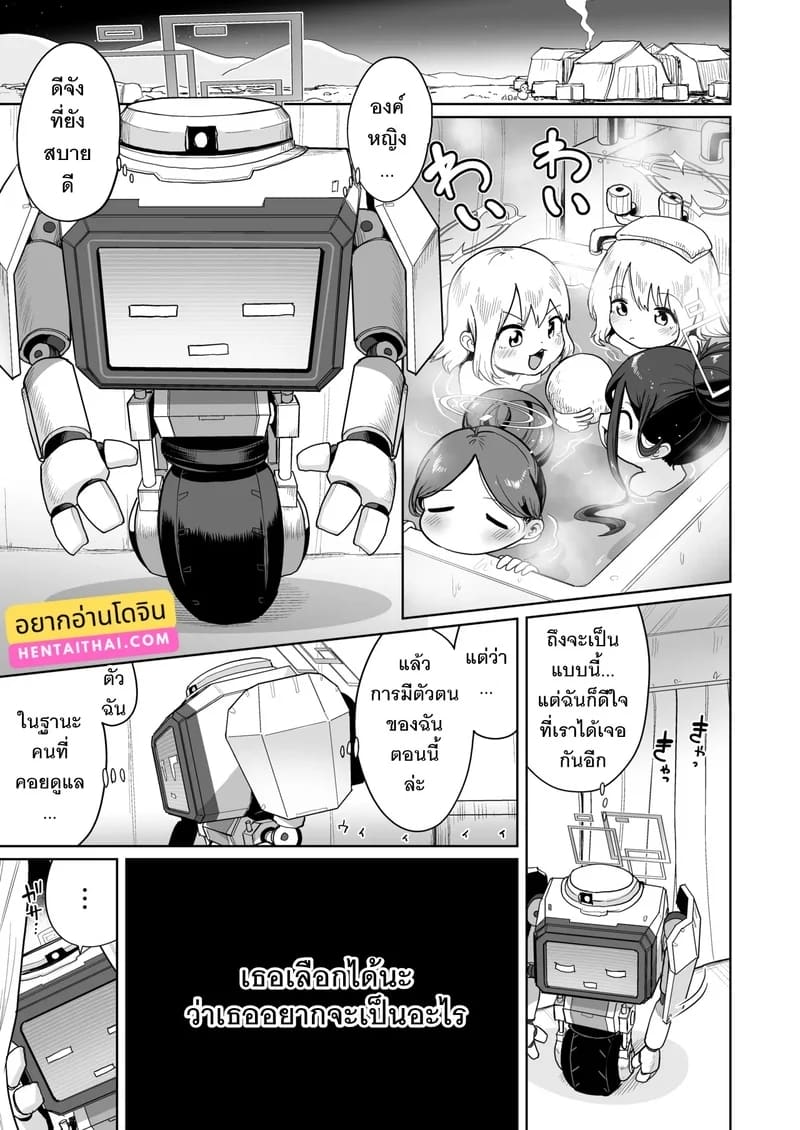 ไม่สน กูน อยู่ดี ภาพ 1
