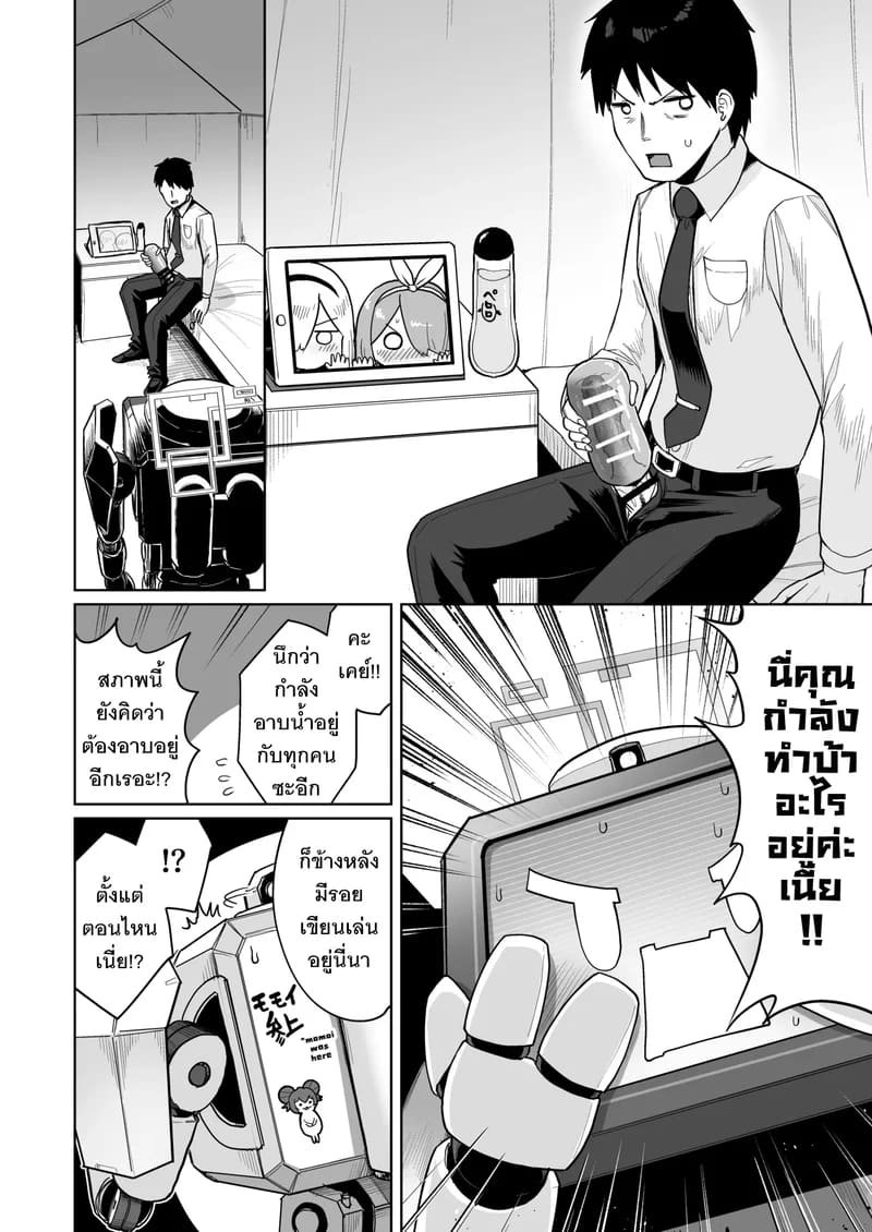 ไม่สน กูน อยู่ดี ภาพ 2