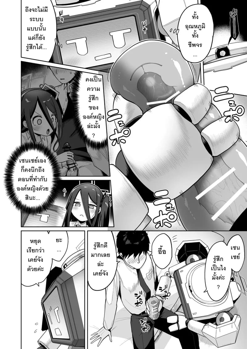 ไม่สน กูน อยู่ดี ภาพ 6