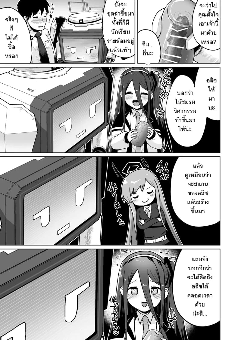 ไม่สน กูน อยู่ดี ภาพ 7