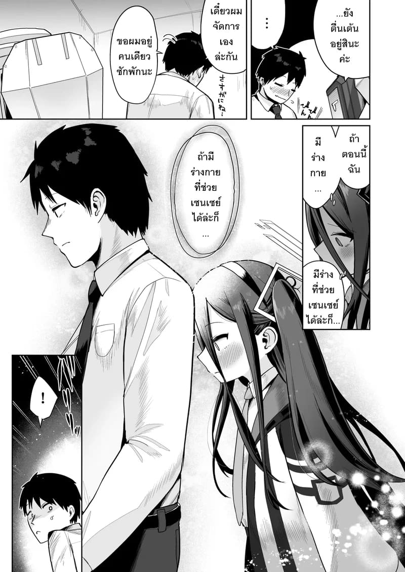 ไม่สน กูน อยู่ดี ภาพ 13