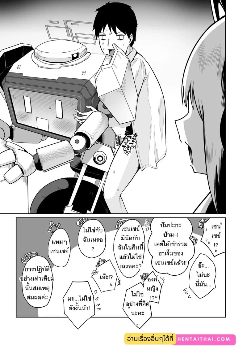 ไม่สน กูน อยู่ดี ภาพ 21
