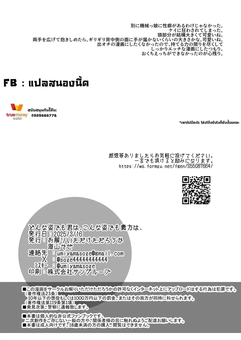 ไม่สน กูน อยู่ดี ภาพ 24