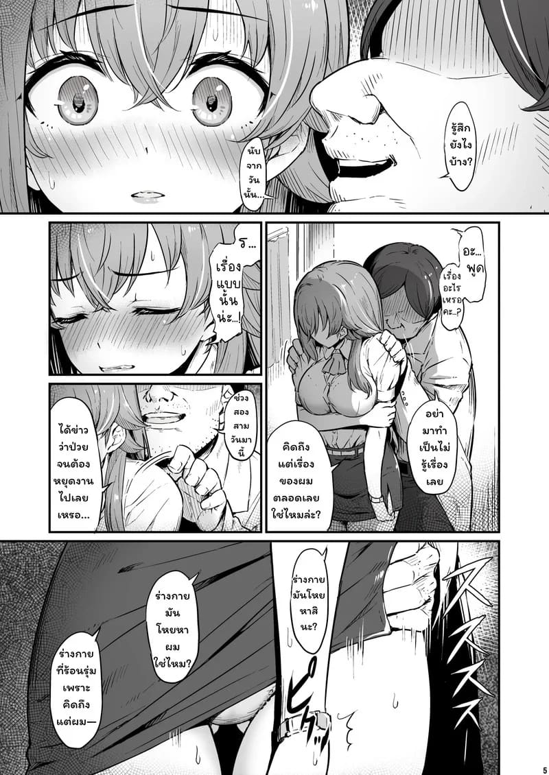 บาปในห้องเตรียมวิทย์ 3 ภาพ 6
