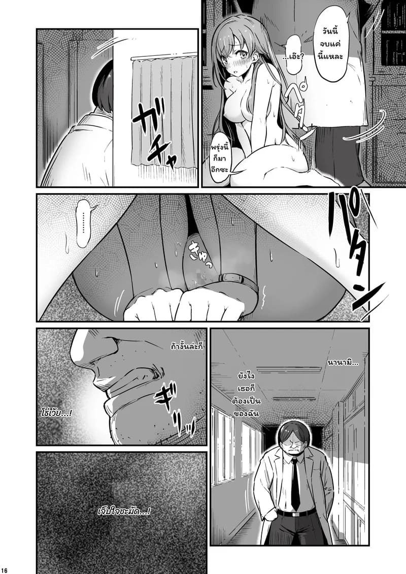บาปในห้องเตรียมวิทย์ 3 ภาพ 17