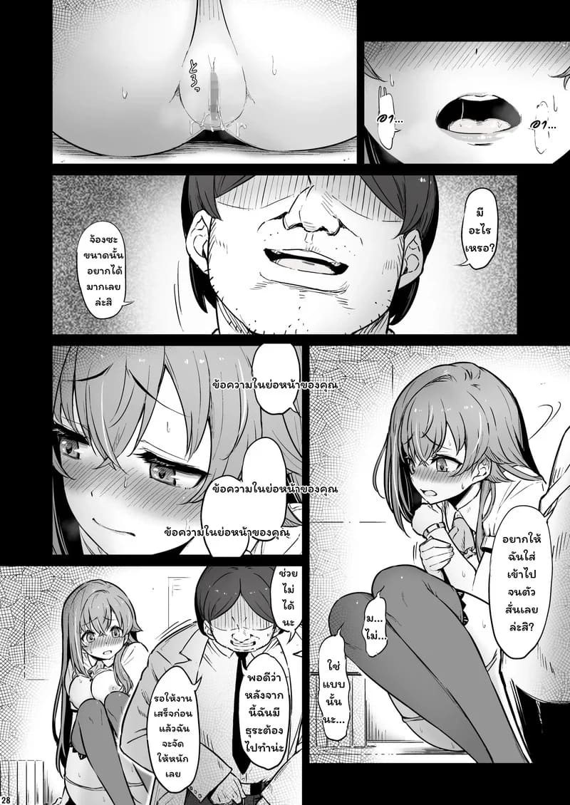บาปในห้องเตรียมวิทย์ 3 ภาพ 29