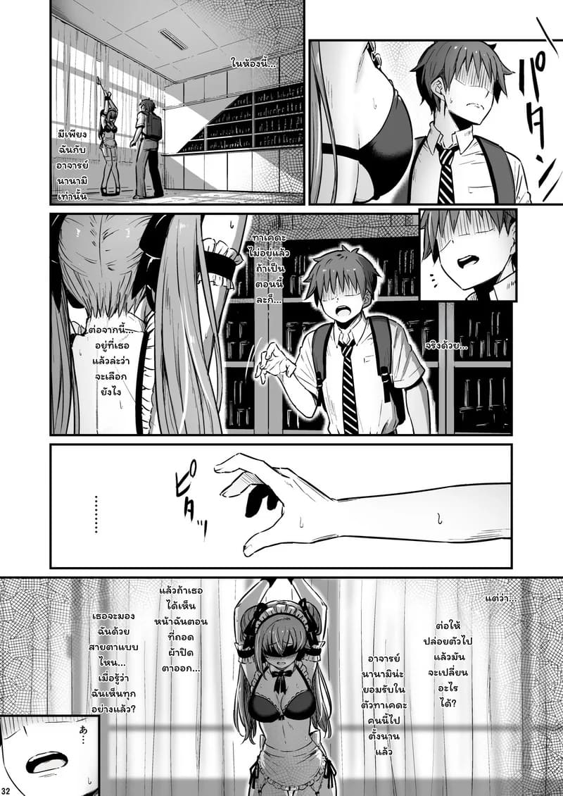 บาปในห้องเตรียมวิทย์ 3 ภาพ 33