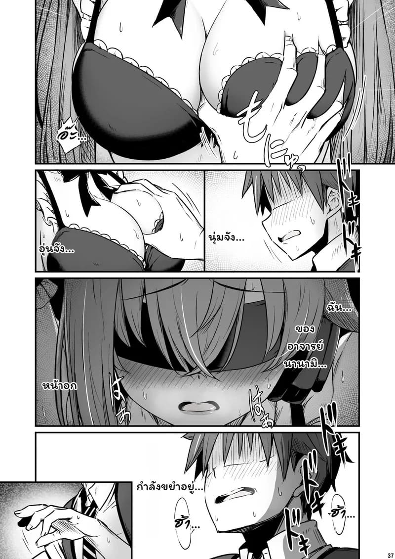 บาปในห้องเตรียมวิทย์ 3 ภาพ 38