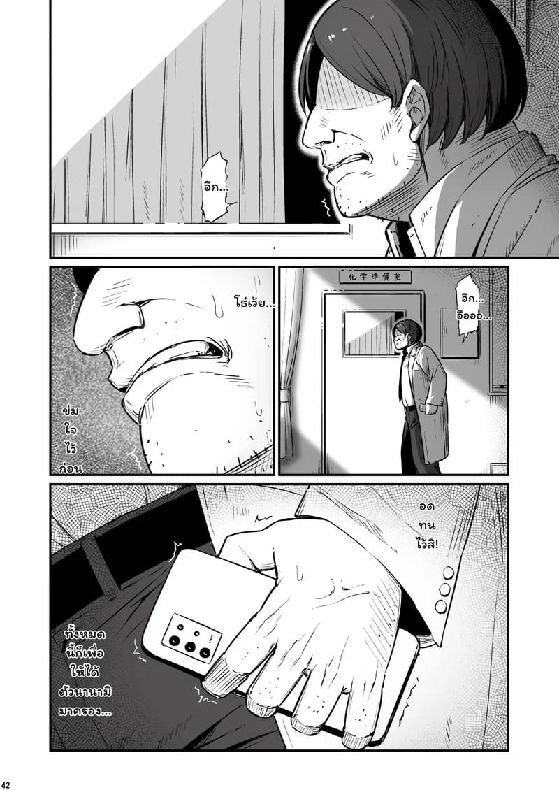 บาปในห้องเตรียมวิทย์ 3 ภาพ 43