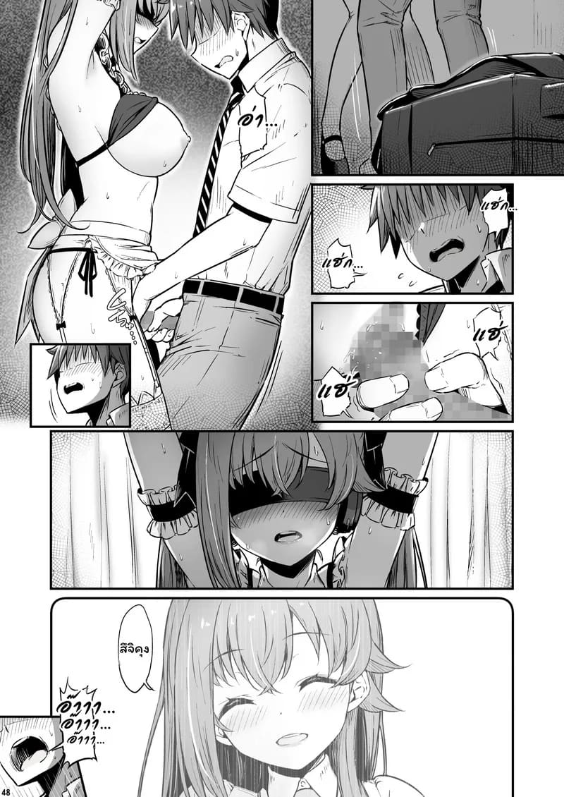 บาปในห้องเตรียมวิทย์ 3 ภาพ 49