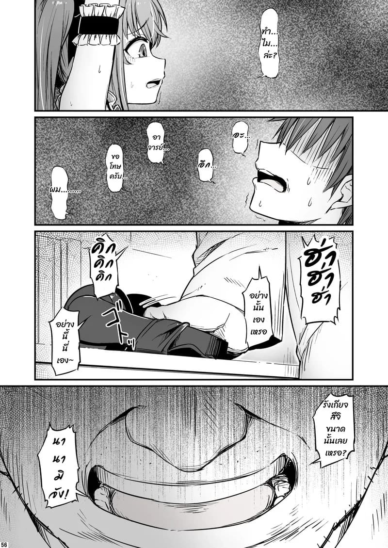บาปในห้องเตรียมวิทย์ 3 ภาพ 57