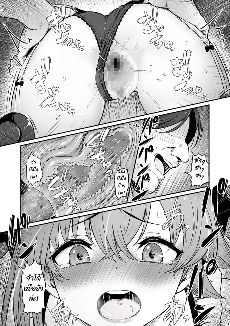 บาปในห้องเตรียมวิทย์ 3 ภาพ 62