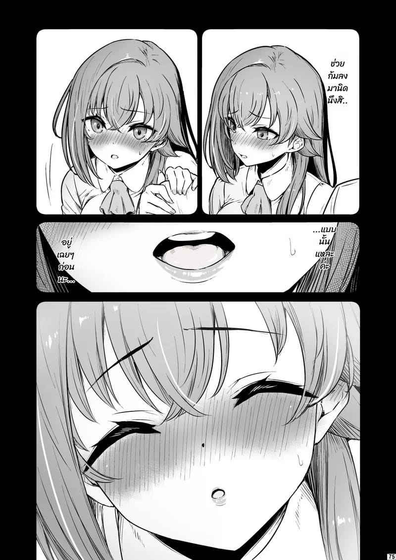 บาปในห้องเตรียมวิทย์ 3 ภาพ 76