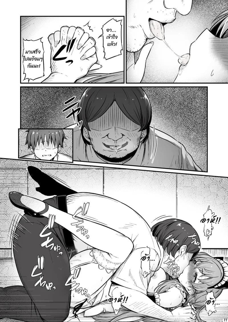 บาปในห้องเตรียมวิทย์ 3 ภาพ 78
