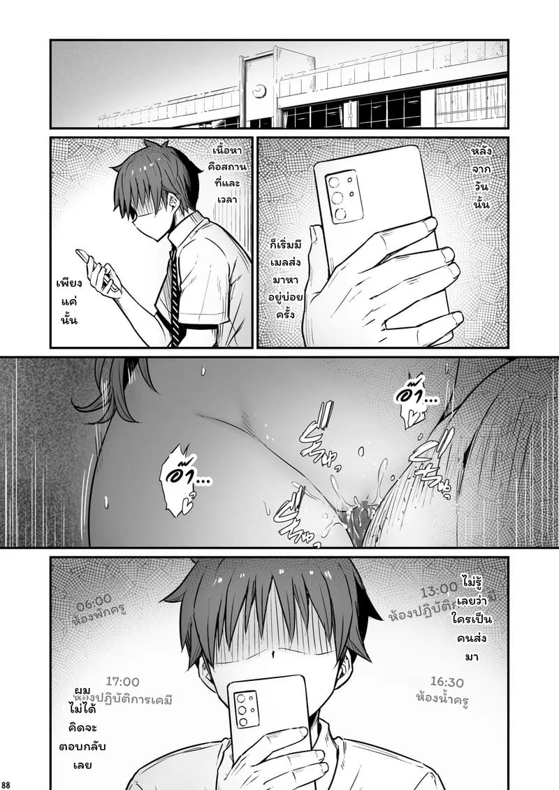 บาปในห้องเตรียมวิทย์ 3 ภาพ 89
