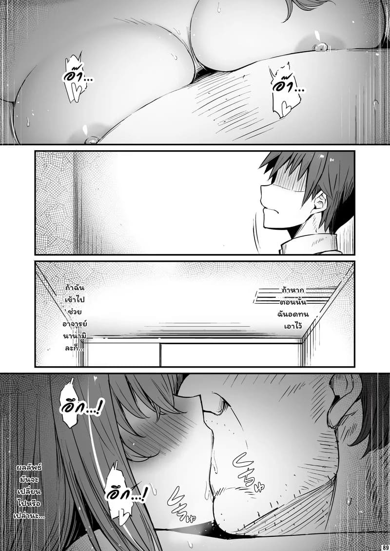 บาปในห้องเตรียมวิทย์ 3 ภาพ 90