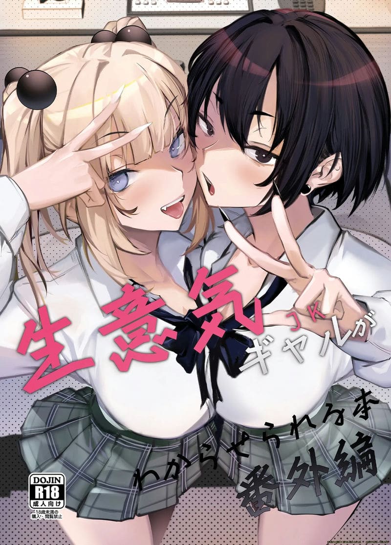 อ่านโดจิน จับสาวแกลมาขายตัว แปลไทย