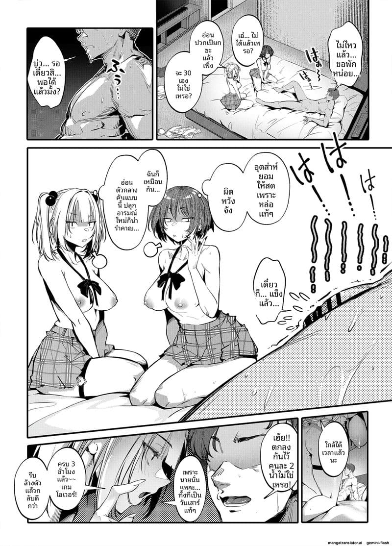 จับสาวแกลมาขายตัว ภาพ 2