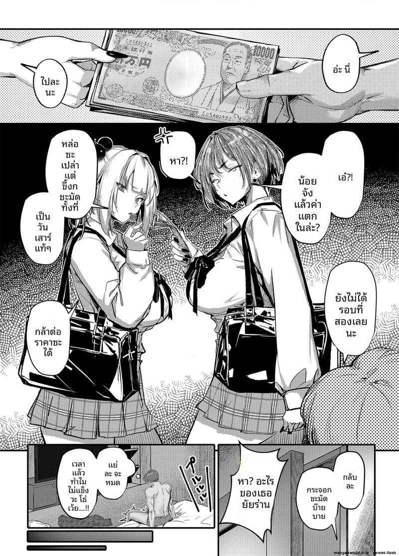 จับสาวแกลมาขายตัว ภาพ 3
