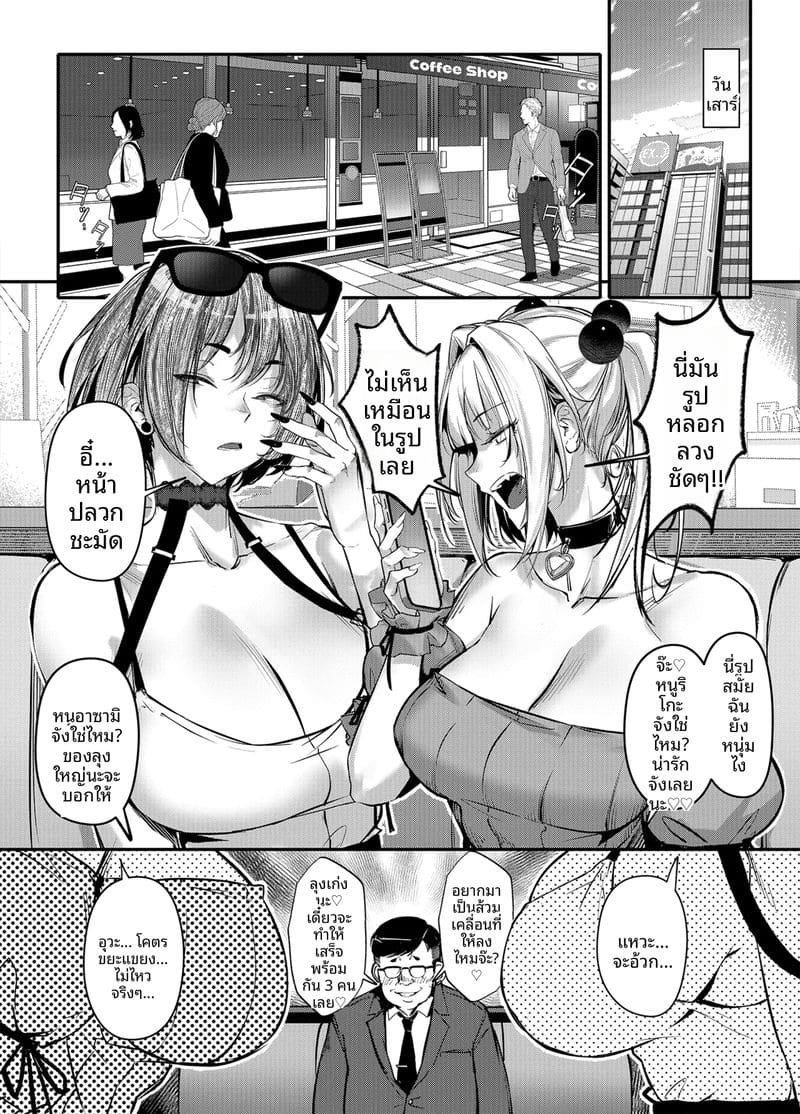 จับสาวแกลมาขายตัว ภาพ 4