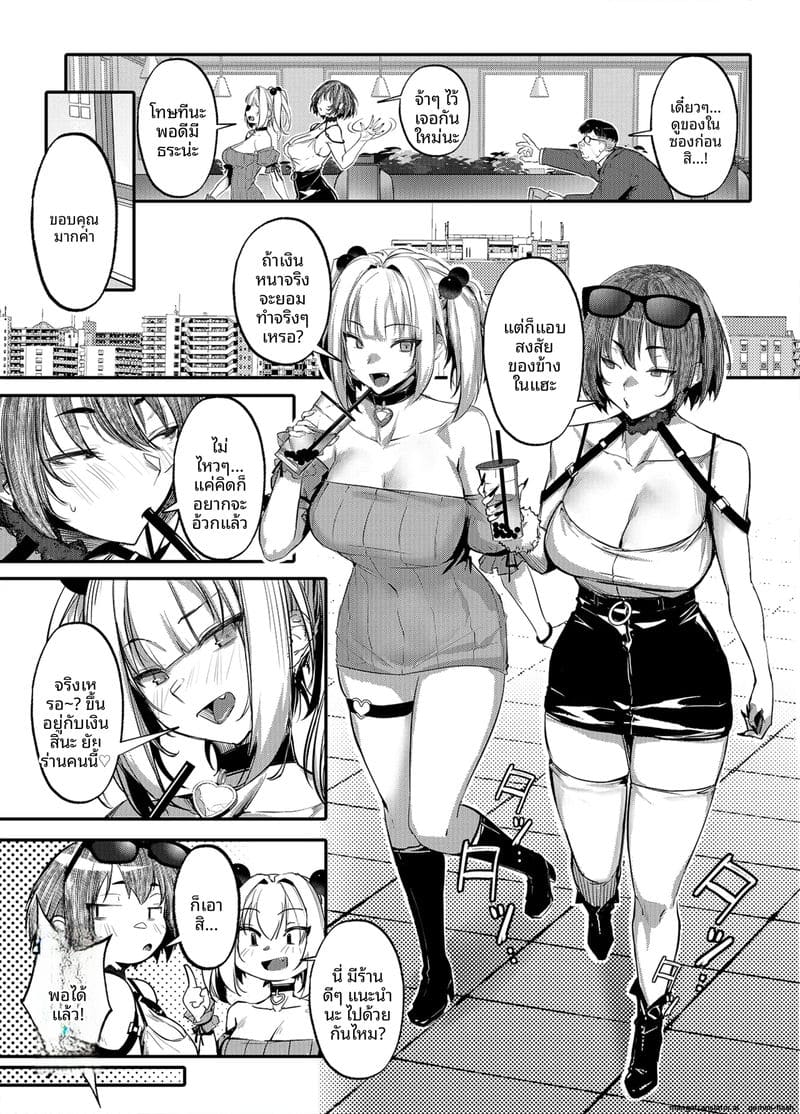 จับสาวแกลมาขายตัว ภาพ 5