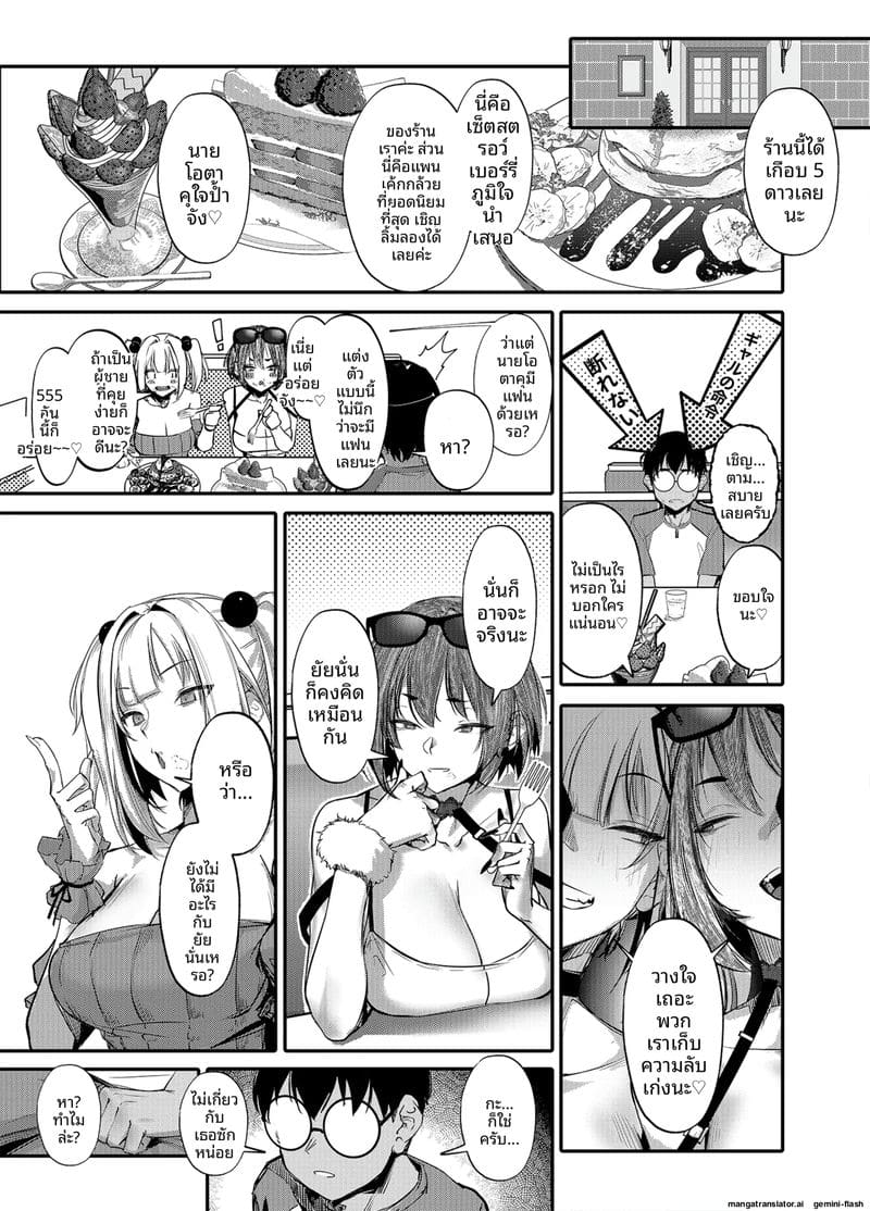 จับสาวแกลมาขายตัว ภาพ 7