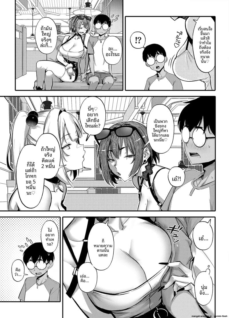จับสาวแกลมาขายตัว ภาพ 9