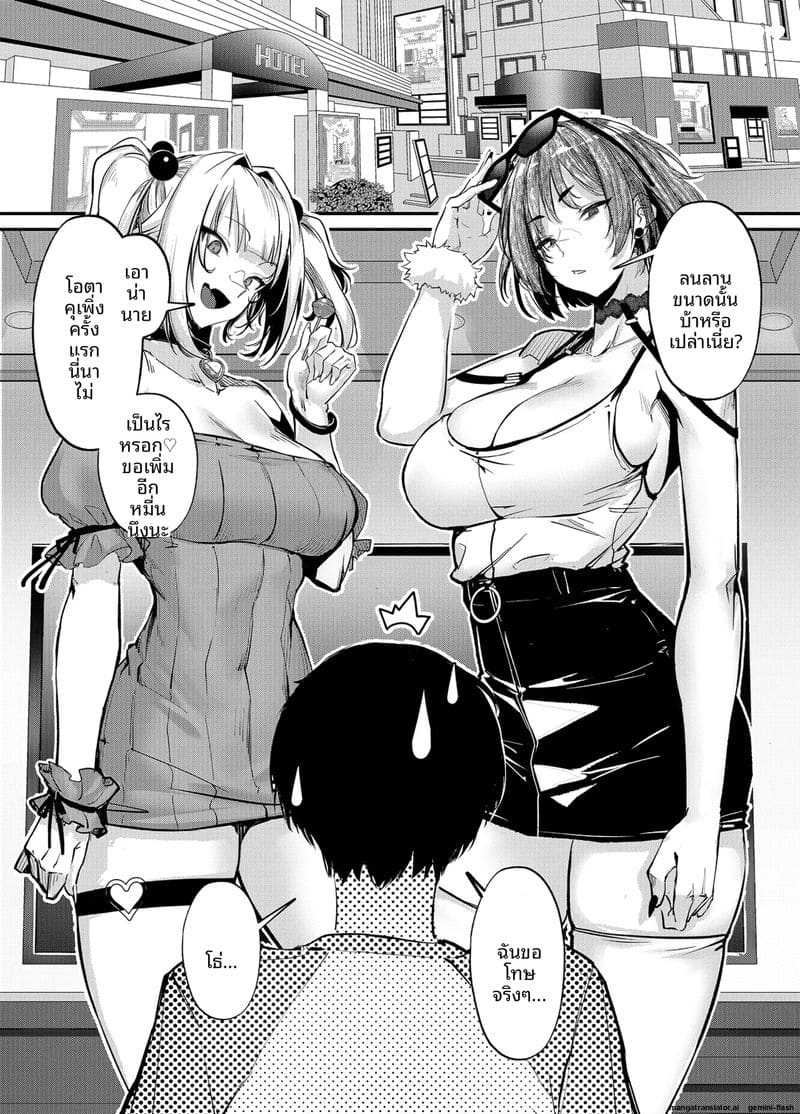จับสาวแกลมาขายตัว ภาพ 10