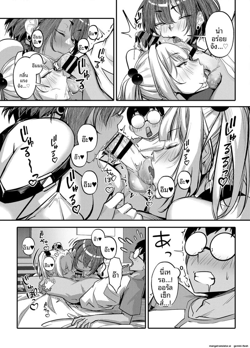 จับสาวแกลมาขายตัว ภาพ 13